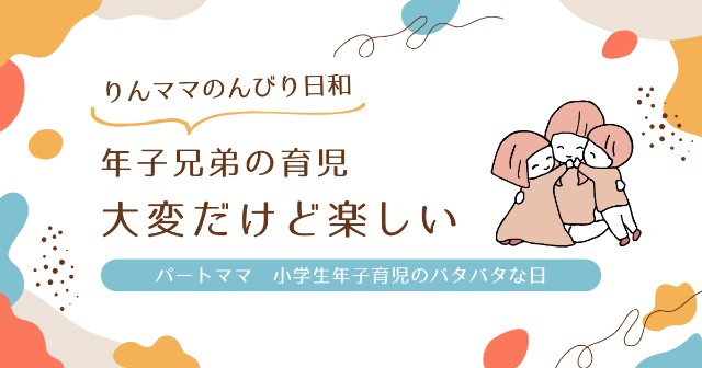 f:id:rinmama3:20250924171751j:image f:id:rinmama3:20250924171751j:image