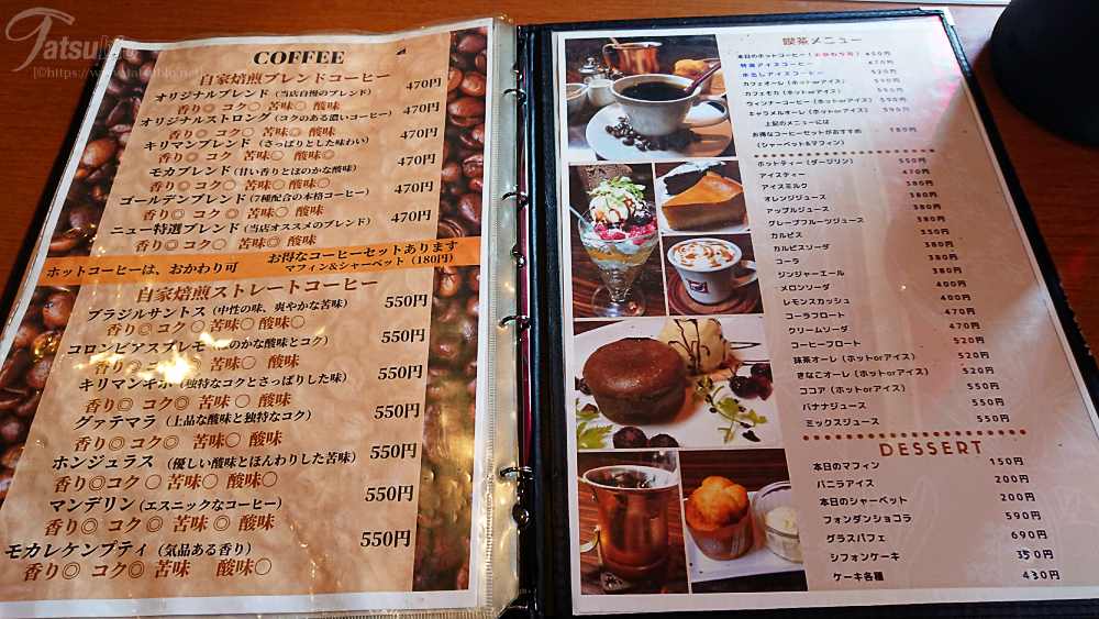 また、喫茶メニューも充実しています。