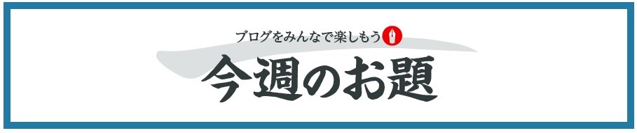 f:id:sankairenzoku10cm:20200602130253j:plain f:id:sankairenzoku10cm:20200602130253j:plain