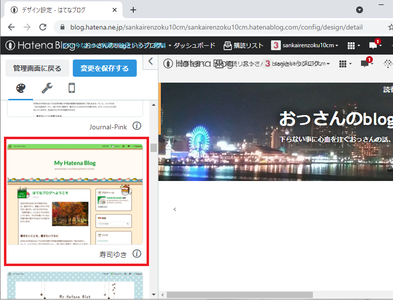 f:id:sankairenzoku10cm:20211011155830p:plain
