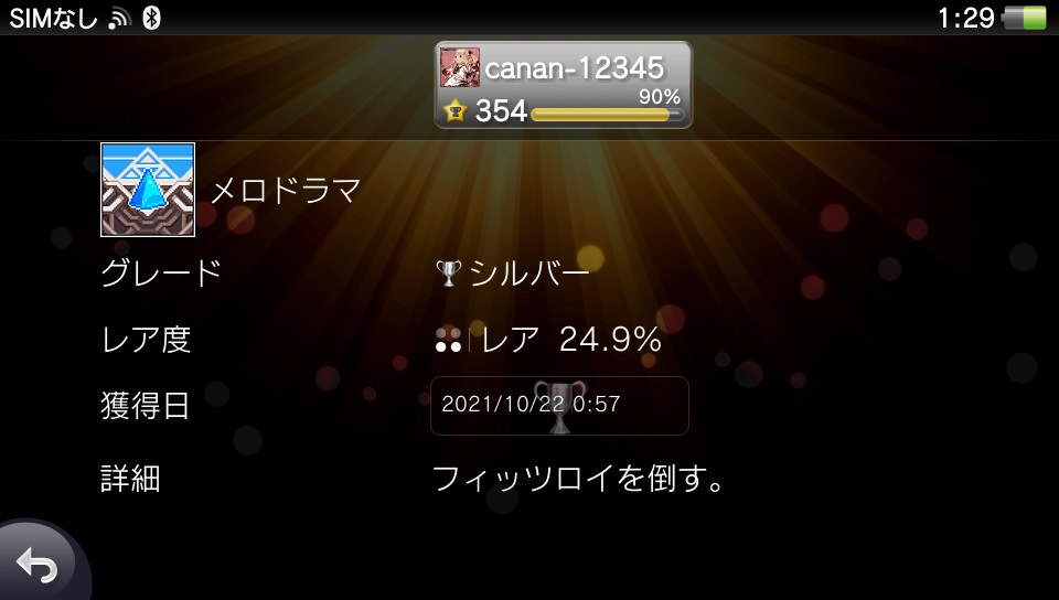 f:id:sekaijyusaya:20211022181338j:plain