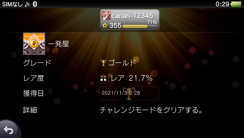 f:id:sekaijyusaya:20211103185307j:plain