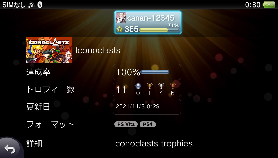 f:id:sekaijyusaya:20211103185309j:plain