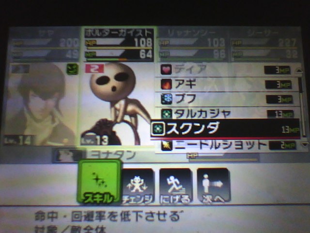 f:id:sekaijyusaya:20220112184453j:plain