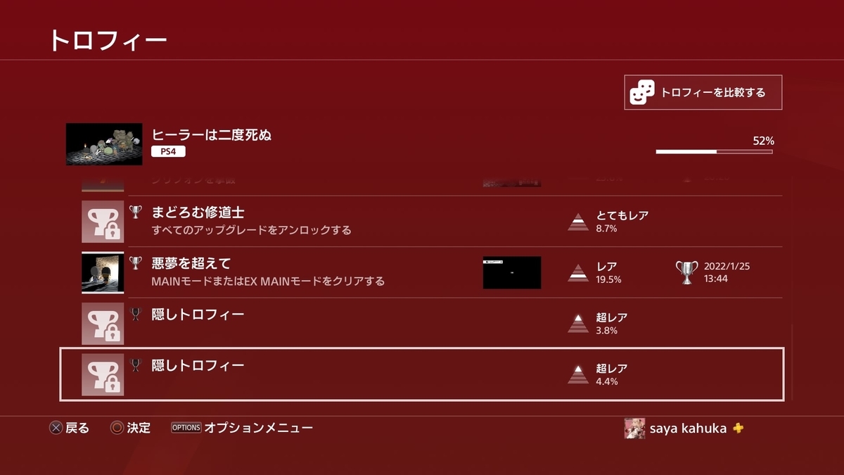 f:id:sekaijyusaya:20220125183802j:plain