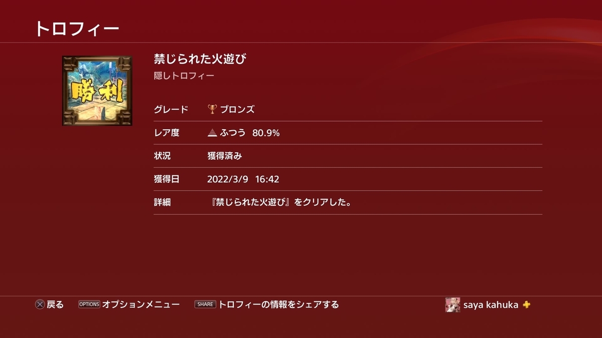 f:id:sekaijyusaya:20220309183507j:plain