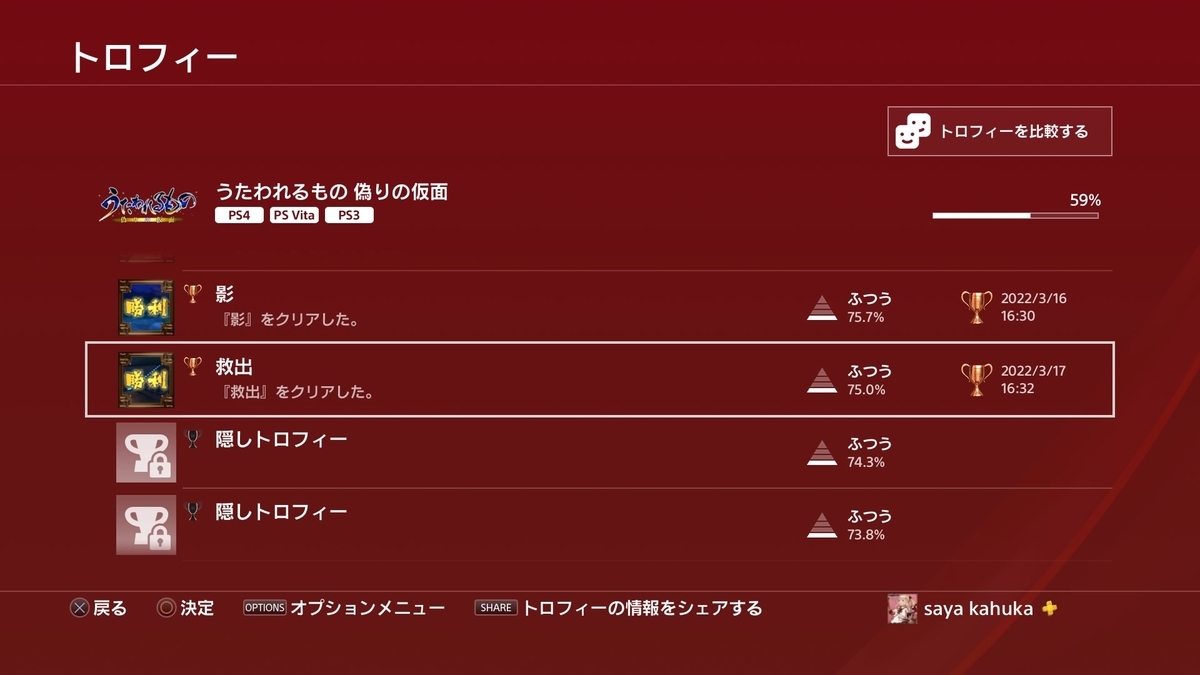 f:id:sekaijyusaya:20220317183651j:plain