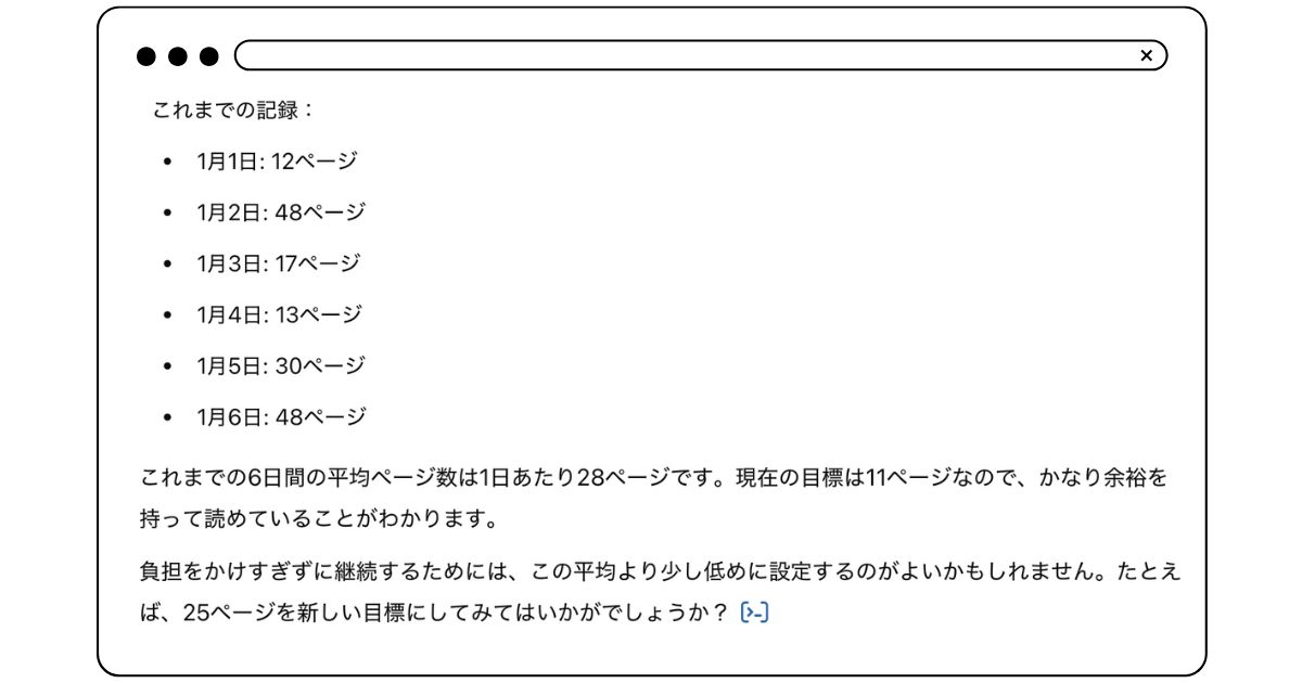 筆者がChatGPTとやり取りした画面