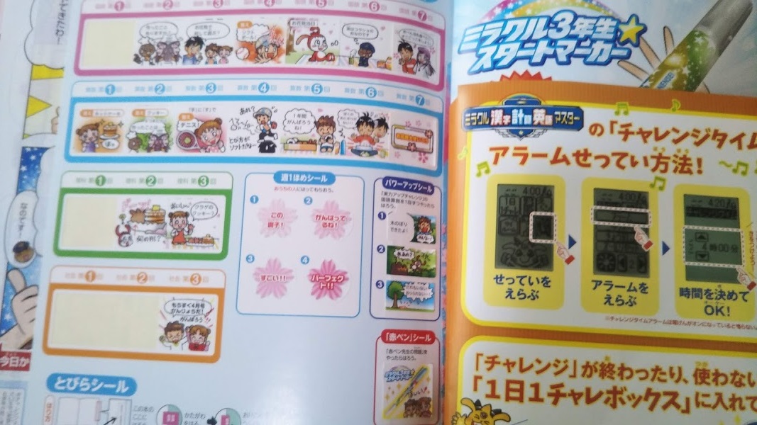 f:id:shimausj:20210315120910j:plain