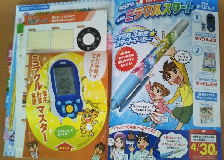 f:id:shimausj:20210323102728j:plain