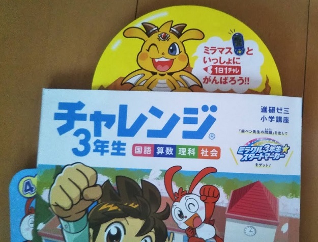 f:id:shimausj:20210323102752j:plain