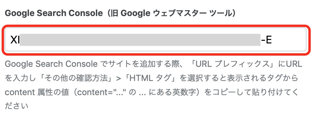 メタタグを貼付