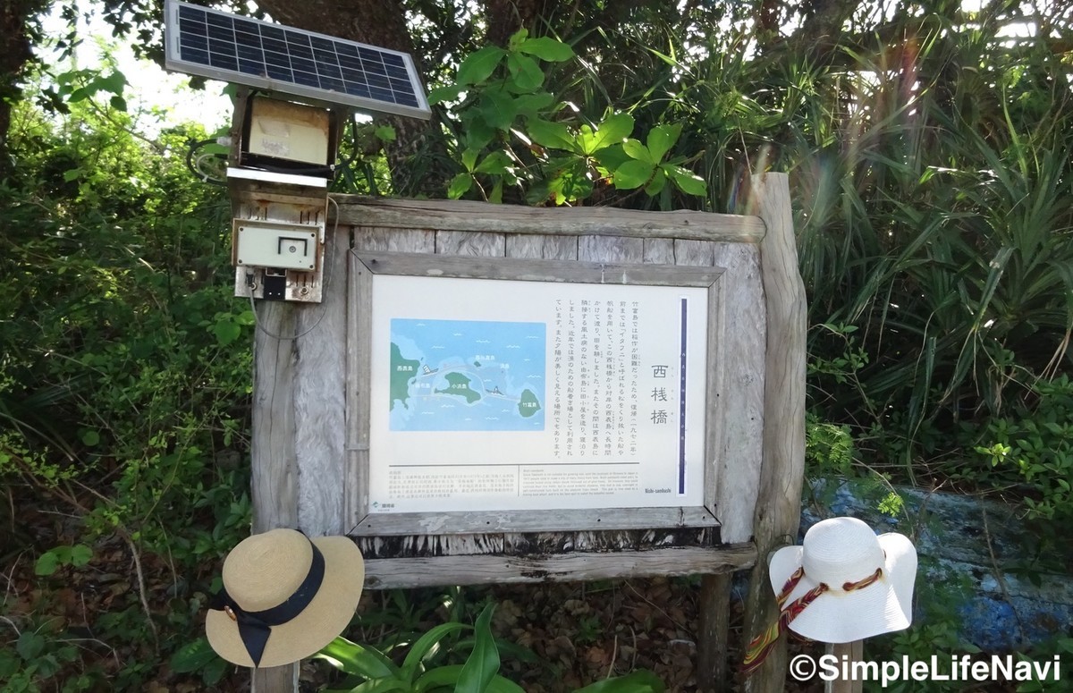 西桟橋の案内板