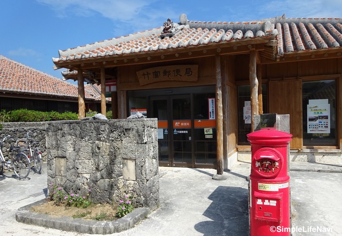 竹富島郵便局
