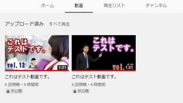 youtube カスタムサムネイル