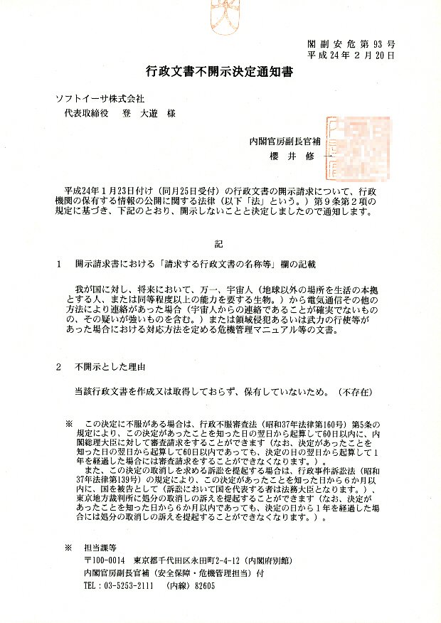 f:id:softether:20120620213533j:image f:id:softether:20120620213533j:image