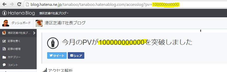 f:id:tanaboo:20160804161105p:plain f:id:tanaboo:20160804161105p:plain