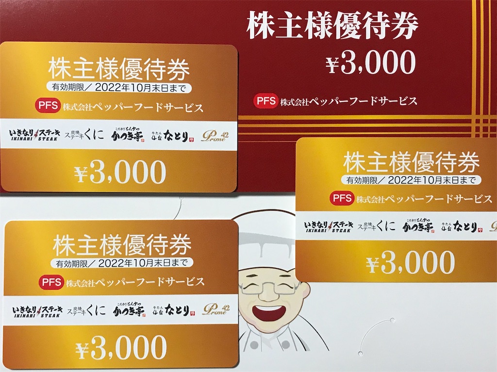 f:id:tatsuya-kabuyu:20220418221358j:image f:id:tatsuya-kabuyu:20220418221358j:image