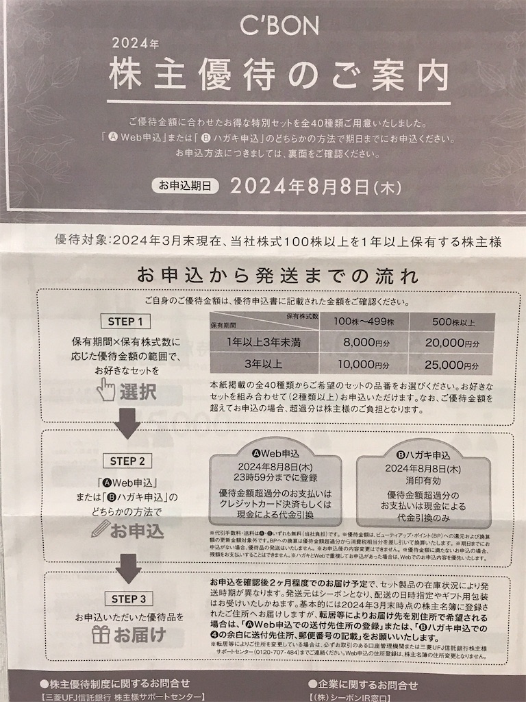 f:id:tatsuya-kabuyu:20240722215343j:image f:id:tatsuya-kabuyu:20240722215343j:image