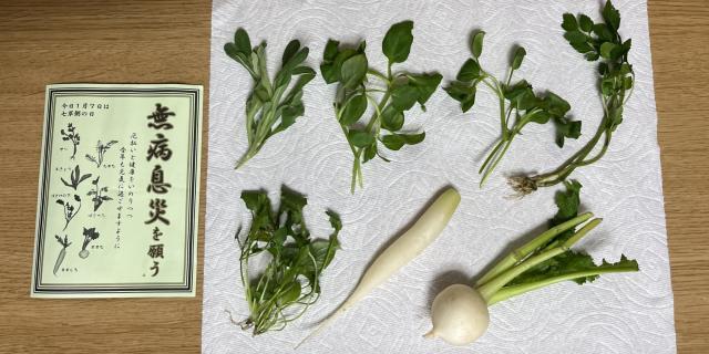 写真:「七草粥」セットの中身
