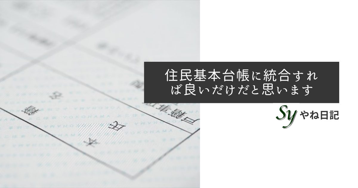 f:id:yaneshin:20210804021437p:plain