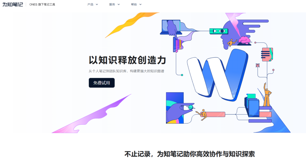 经验传承利器:盘点 8 款能让老员工经验活起来的企业知识沉淀工具