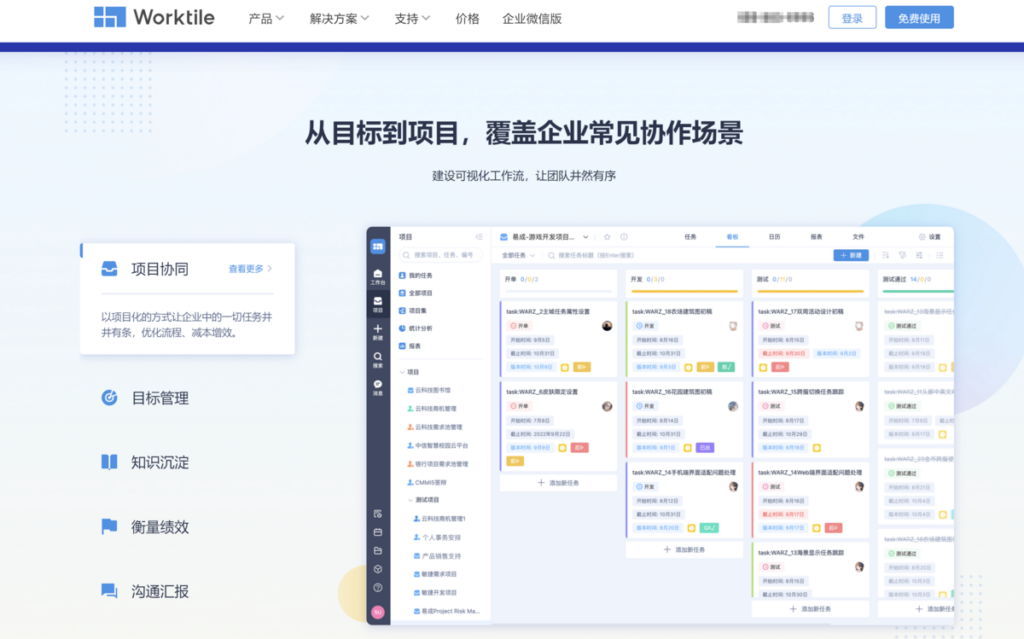 Kanban 协作平台哪家好?10款热门工具横向对比测评