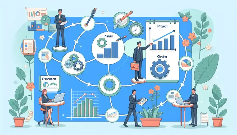 业主在项目中怎么管理项目