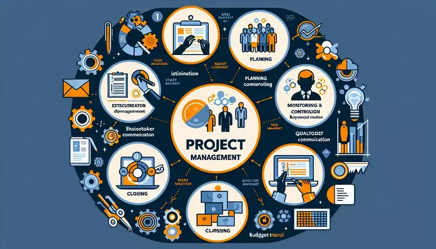 项目管理有什么内容要求吗