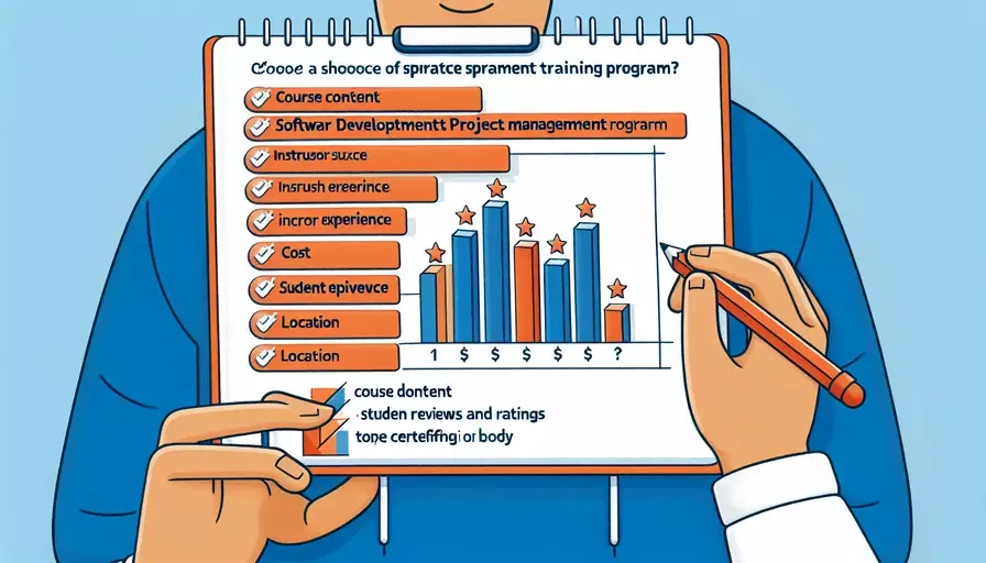 软件开发项目管理培训怎么选