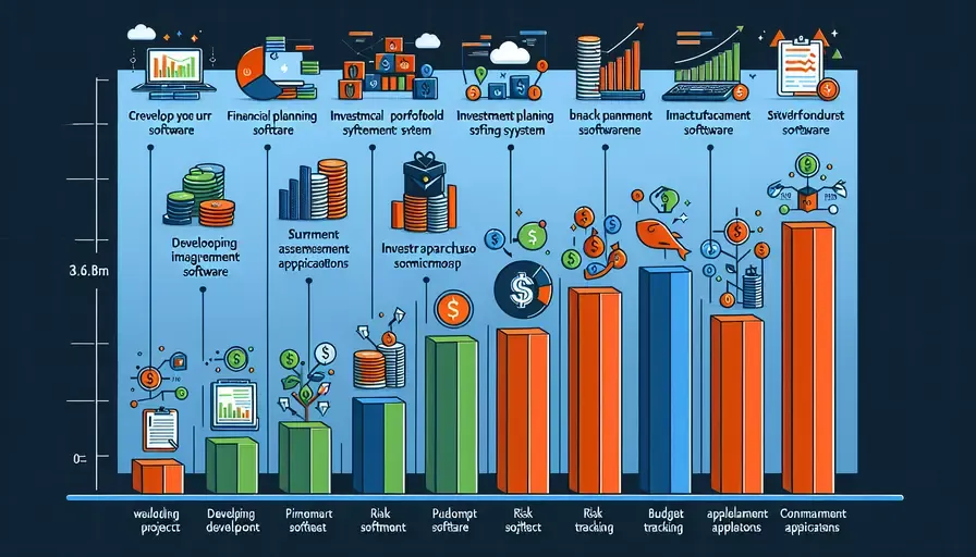 财务管理有什么项目可以开发