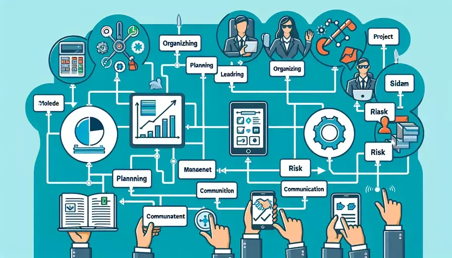 项目管理哪些内容需要学