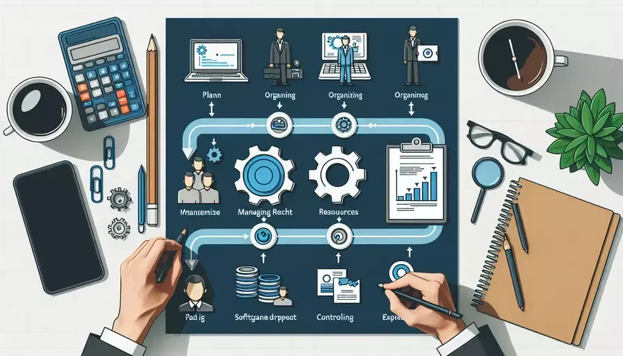 软件项目开发管理要求是什么