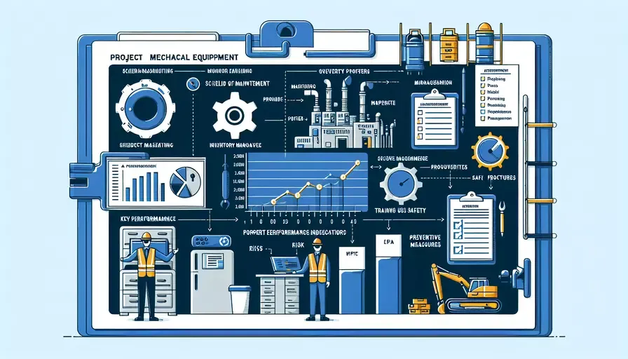 项目机械设备应怎么管理