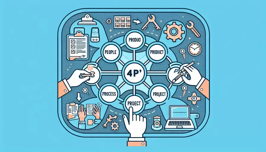 项目管理4p是什么