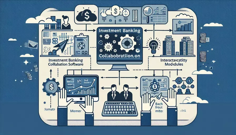 投行协作软件是什么