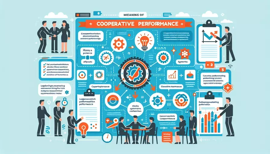 协作绩效是什么意思