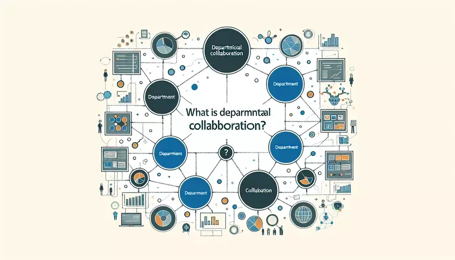 部门协作力是什么