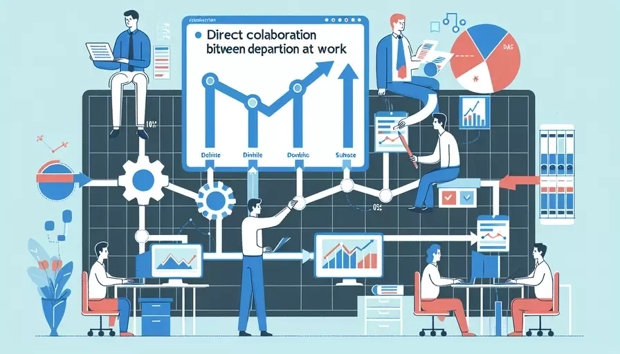 部门直接的协作是什么工作