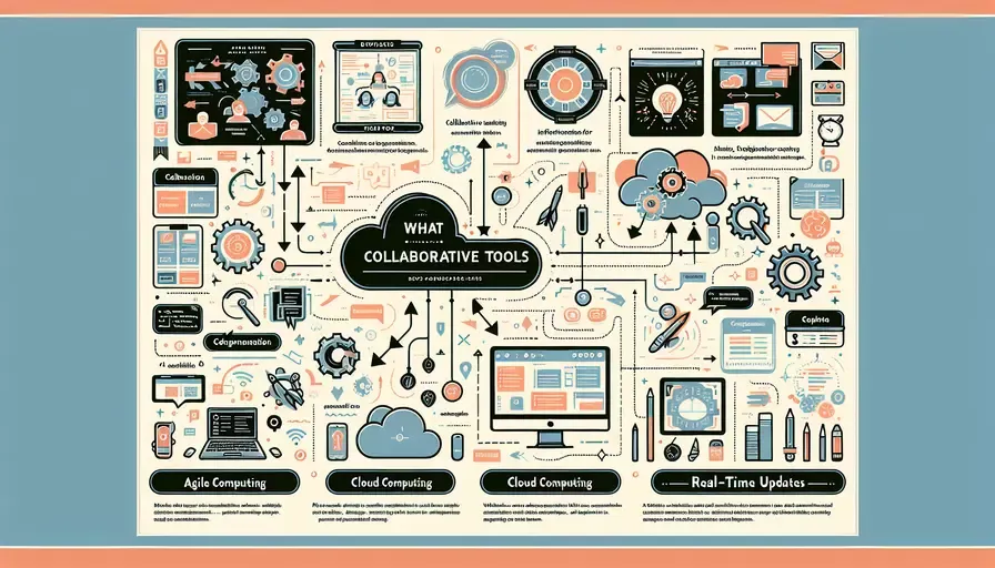 协作工具有什么意思