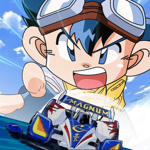 爆走兄弟:疾速奔跑