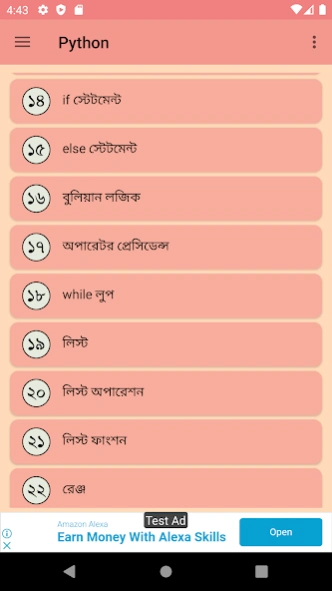 Python শিখুন বাংলায় Screenshot
