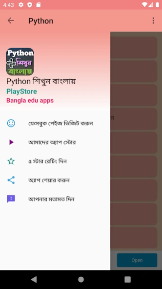 Python শিখুন বাংলায় Screenshot