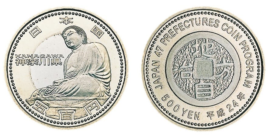地方自治法施行60周年記念 神奈川県分 5百円バイカラー・クラッド貨幣