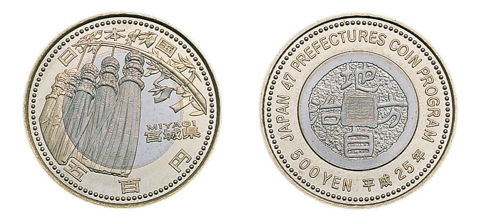 地方自治法施行60周年記念 宮城県分 5百円バイカラー・クラッド貨幣