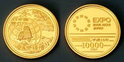 2005年日本国際博覧会記念10,000円金貨幣