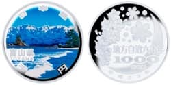 地方自治法施行60周年記念 富山県分 1,000円銀貨幣