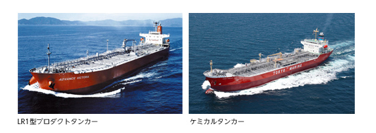 プロダクトタンカー
