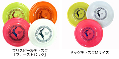 フリスビードッグ