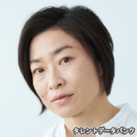 井上貴子